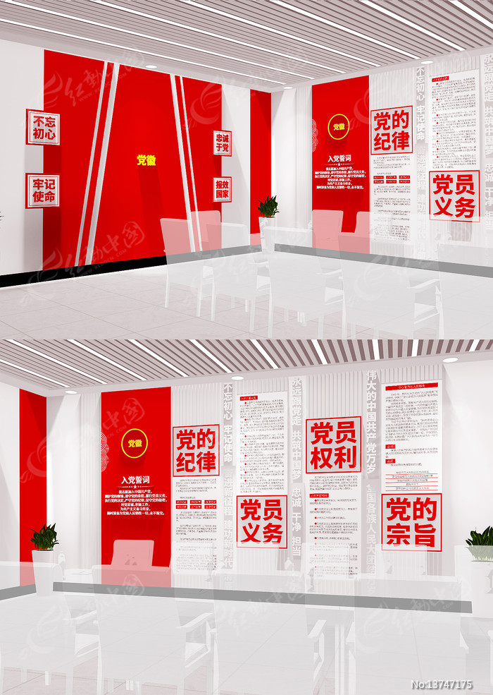 ��Աѧϰ԰���뵳�Ĵʵ����ƶȵ����Ļ�ǽ