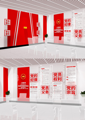 ��Աѧϰ԰���뵳�Ĵʵ����ƶȵ����Ļ�ǽ