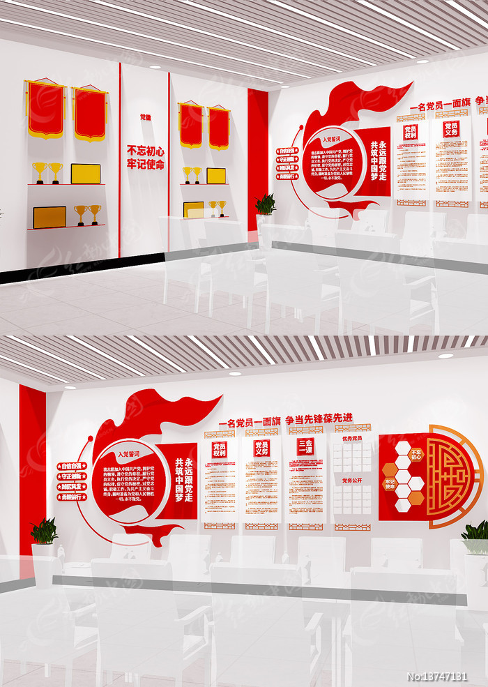 ��֧�����������뵳�Ĵʵ����Ļ�ǽ