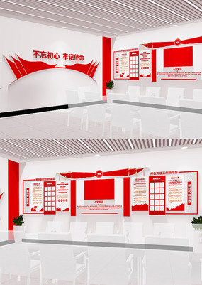 ��֧���������뵳�Ĵʵ����Ļ�ǽ