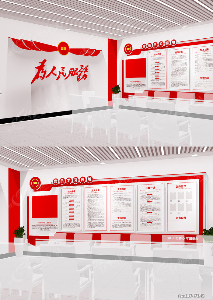 ��֧��������Ϊ��������뵳�Ĵʵ����Ļ�ǽ