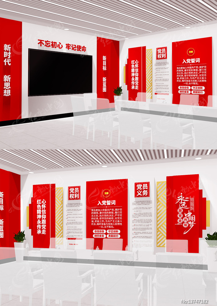 ������Աѧϰ԰���뵳�Ĵʵ����Ļ�ǽ