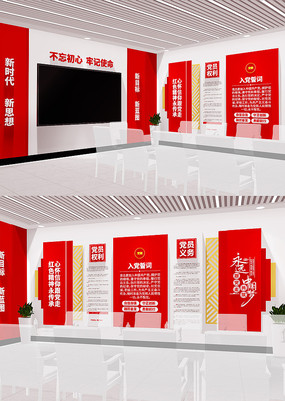 ������Աѧϰ԰���뵳�Ĵʵ����Ļ�ǽ