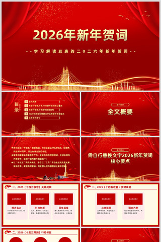 ��������������ش�2026����ش�ppt