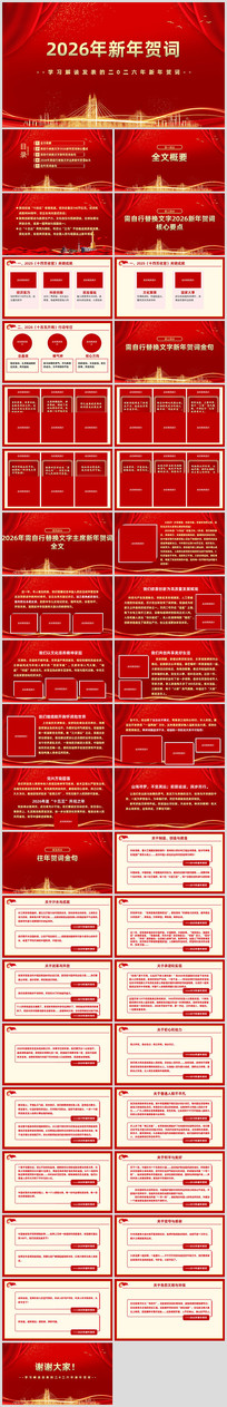 ��������������ش�2026����ش�ppt