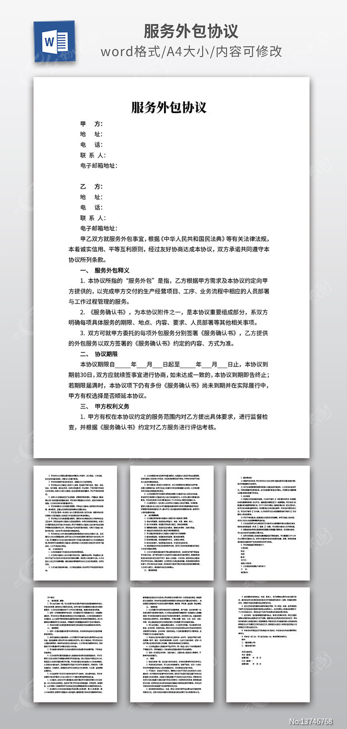 �������Э��