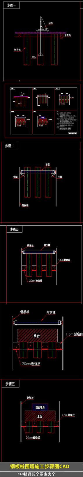 �ְ�׮Χ��ʩ������ͼCAD