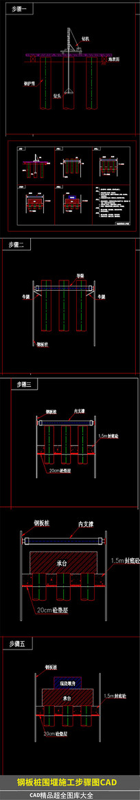 �ְ�׮Χ��ʩ������ͼCAD