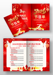 ��˾���2026�������괺�������Ŀ��