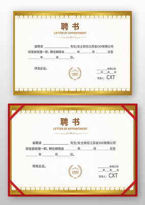 ��˾��Ƹ��ģ��