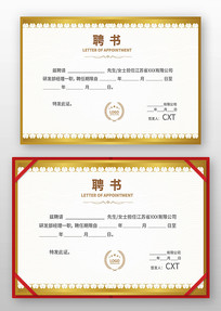 ��˾��Ƹ��ģ��