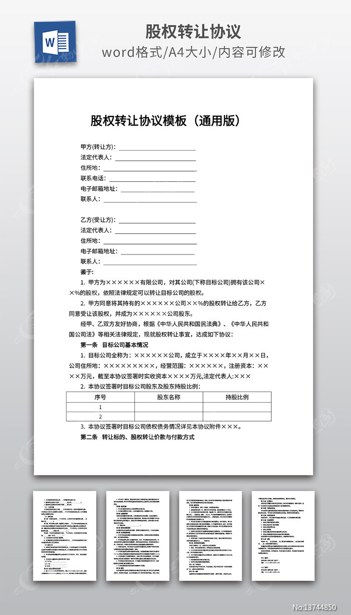 ��Ȩת��Э��