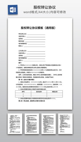 ��Ȩת��Э��