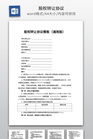 ��Ȩת��Э��