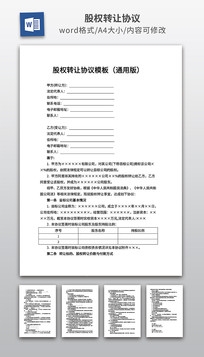 ��Ȩת��Э��