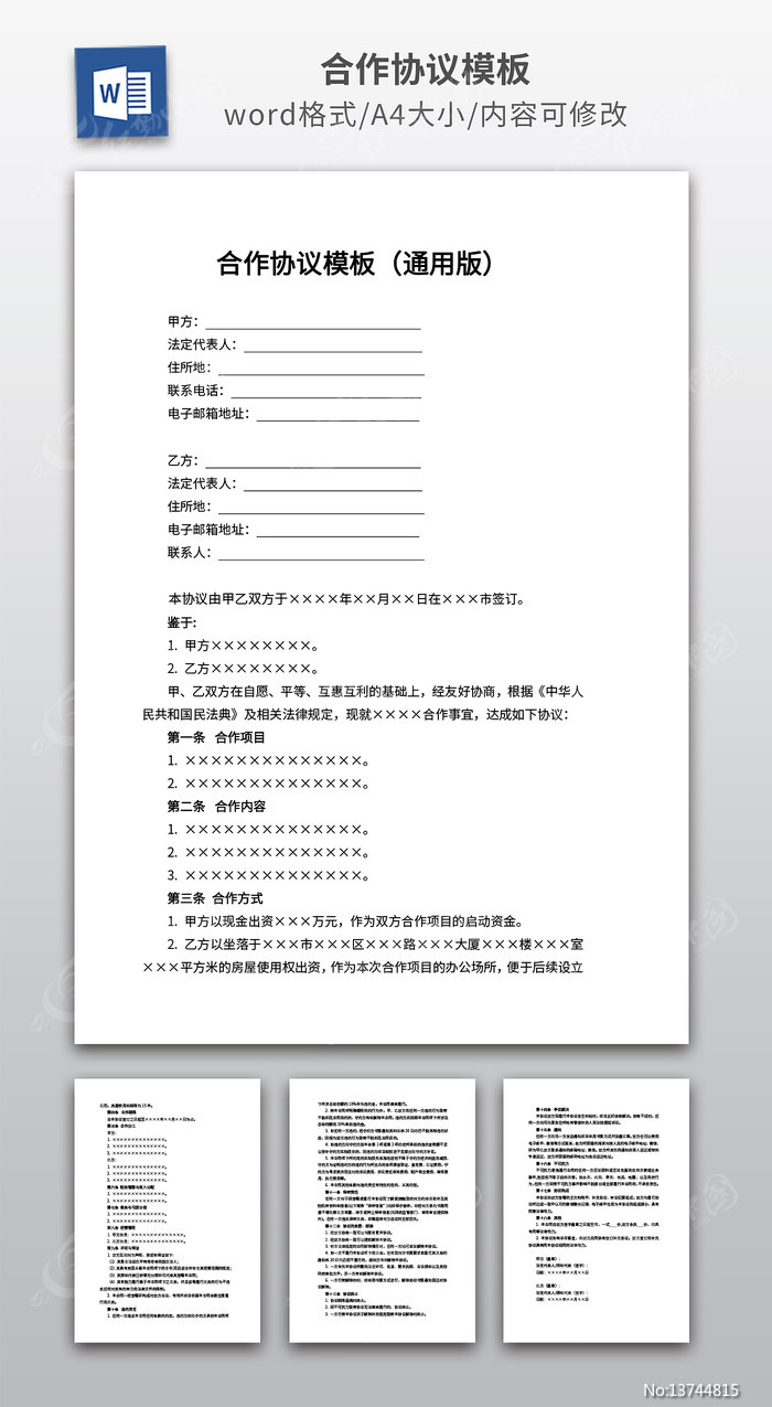 ����Э��ģ��