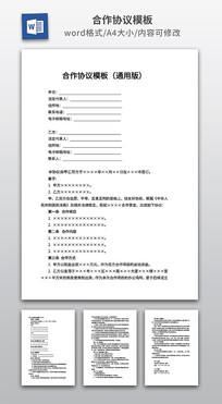 ����Э��ģ��