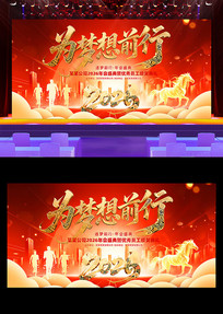 ��ɫ2026������ҵ������ᱳ��չ��