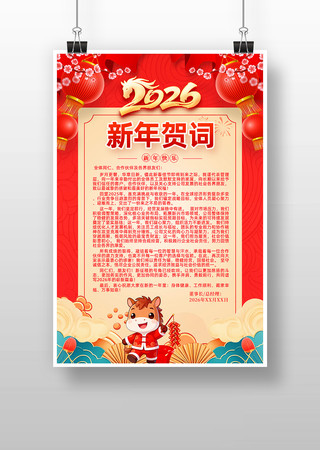 ��ɫ2026������ҵ����شʺ��� PSD