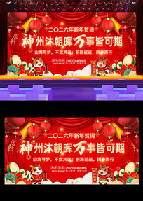 ��ɫ2026��������ش���ҵ��ᱳ��չ��