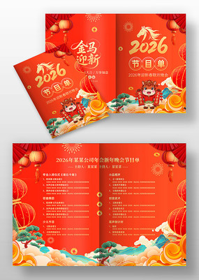 ��ɫ����2026��������ҵ��������Ŀ��