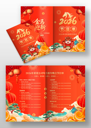 ��ɫ����2026��������ҵ��������Ŀ�� PSD