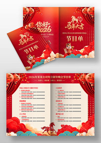 ��ɫ����2026�����´���������Ŀ��