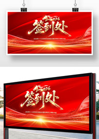 ��ɫ����2026���ǩ����ǩ��ǽ����չ��