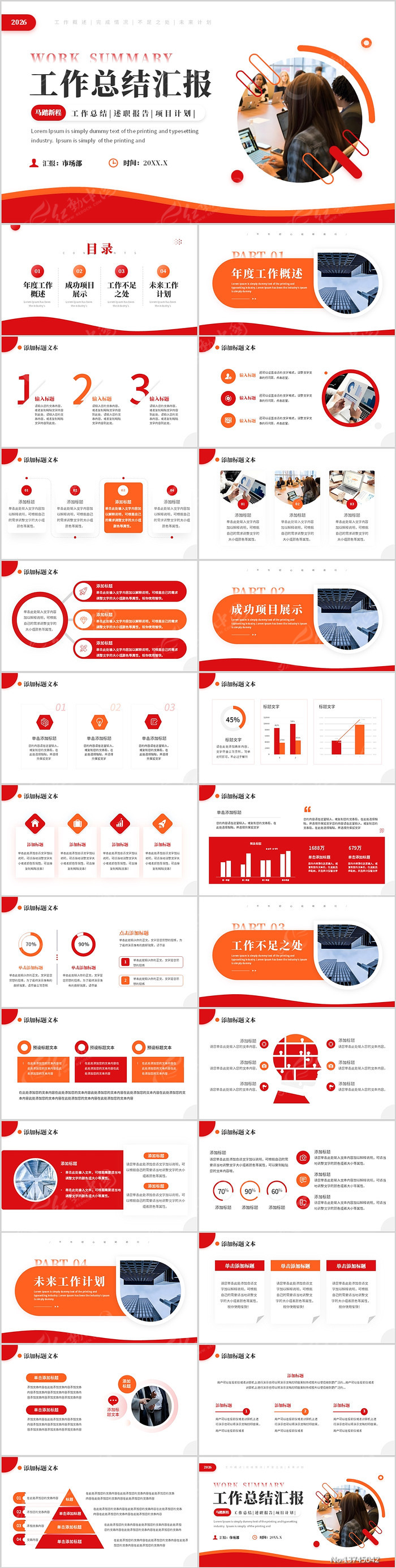 ��ɫ��Լ�����ܽ���Ŀ�ƻ�PPTģ��