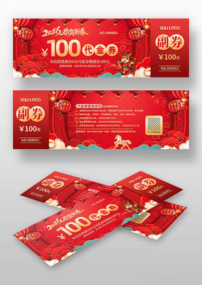 ��ɫϲ��2026���괺���������ȯ