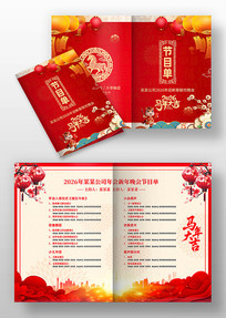 ��ɫϲ��2026�������´���������Ŀ��