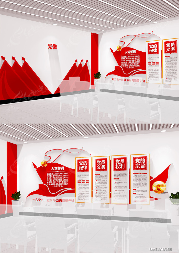 ���㵳֧���칫��ѧϰ԰�ص����Ļ�ǽ