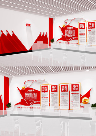 ���㵳֧���칫��ѧϰ԰�ص����Ļ�ǽ