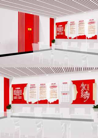 ���㵳֧���뵳�Ĵʵ�Ա��ҵ����Ļ�ǽ