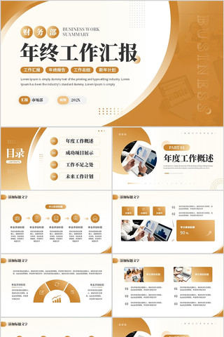 ��ɫ����Ͷ�����ƹ����ܽ�ͨ��PPTģ��