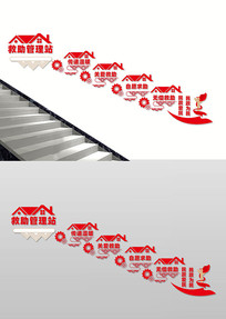 ��������վ����¥���Ļ�ǽ