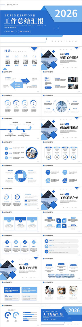 ��ɫ2026�����ܽ���ҵ���Ż㱨PPT