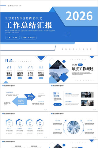 ��ɫ2026�����ܽ���ҵ���Ż㱨PPT