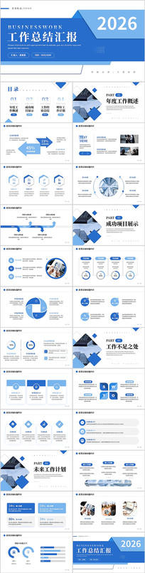 ��ɫ2026�����ܽ���ҵ���Ż㱨PPT