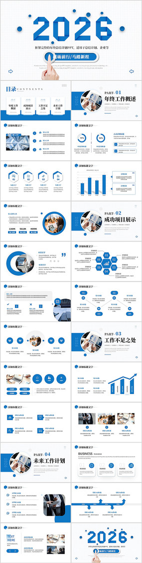 ��ɫ����2026�����ܽṤ���ܽ�PPT