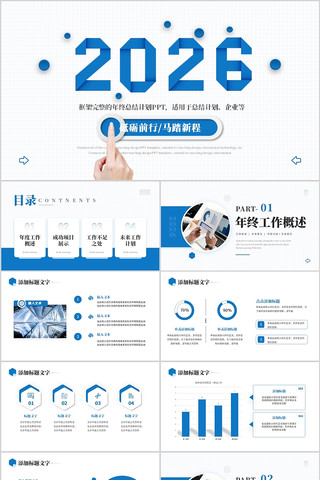 ��ɫ����2026�����ܽṤ���ܽ�PPT