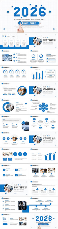 ��ɫ����2026�����ܽṤ���ܽ�PPT