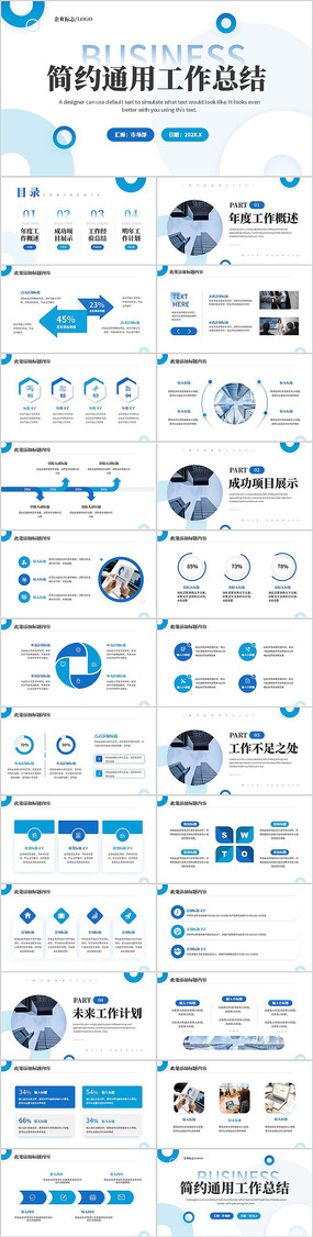 ��ɫ��Լ�����ܽ���ְ������ҵͨ��PPT