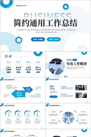 ��ɫ��Լ�����ܽ���ְ������ҵͨ��PPT