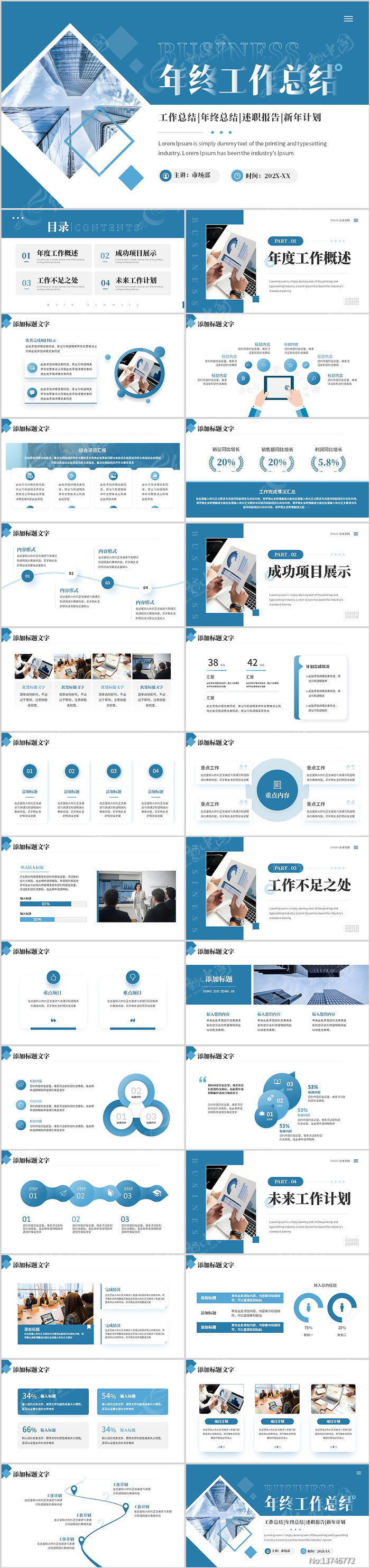 ��ɫ�������ܽ������ܽ�㱨PPT