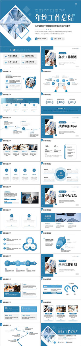 ��ɫ�������ܽ������ܽ�㱨PPT