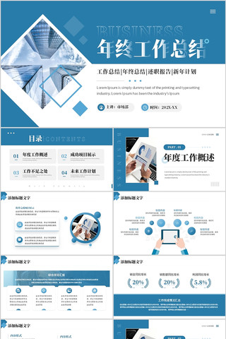 ��ɫ�������ܽ������ܽ�㱨PPT