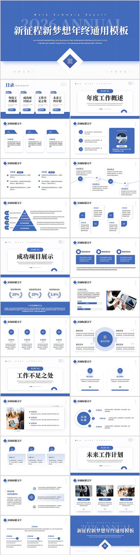 ��ɫ�����������������ܽ�ͨ��PPTģ��