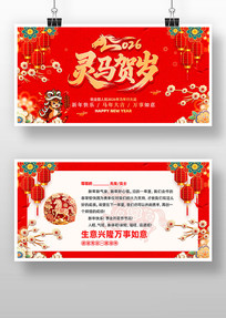 ��������2026�괺�ںؿ����꿨Ƭģ��