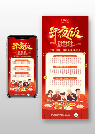 ��ҹ��Ԥ���ֻ�����